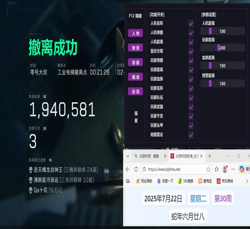 三角洲怎么开透视科技透视自瞄效果
